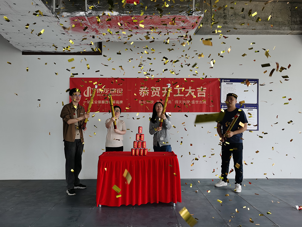 【开工大吉】赛诺秀300方办公...